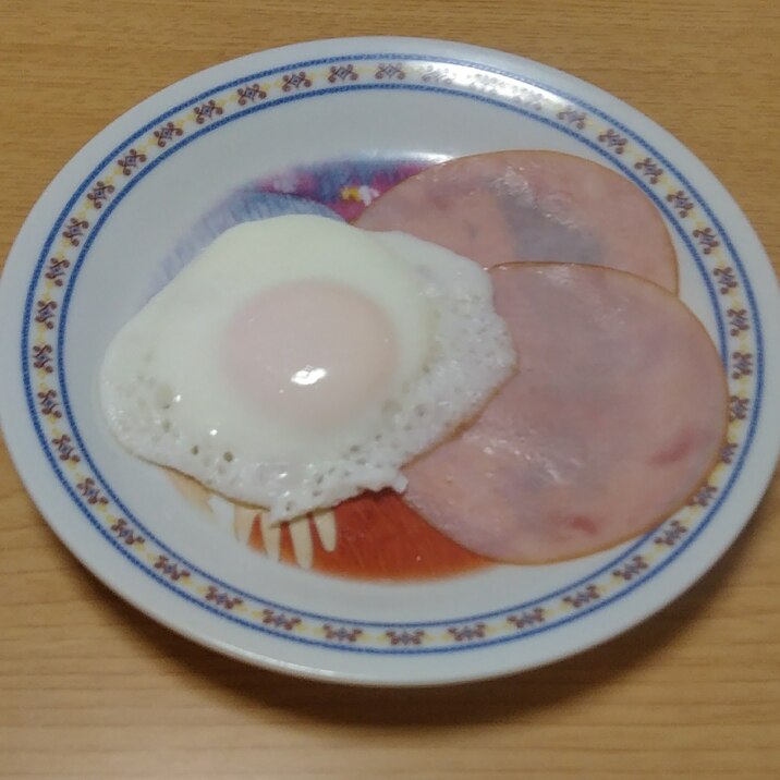 目玉焼き～ハム添え～